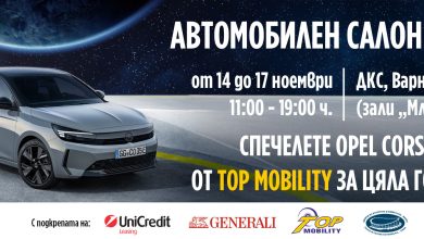 Започва Автомобилен Салон Варна 2024