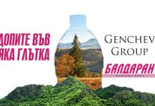 Genchev Group Ltd. и Балдаран продължават сътрудничеството си през 2025