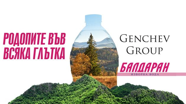 Genchev Group Ltd. и Балдаран продължават сътрудничеството си през 2025