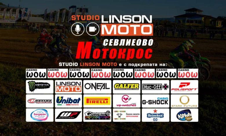 Тони Маринов и Васил Георгиев гости на STUDIO LIONSON MOTO в Севлиево