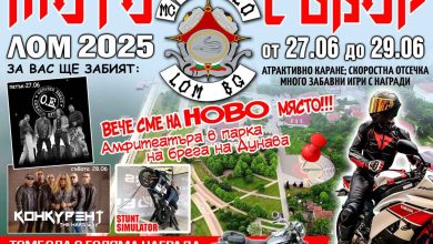 Лом се готви за Мото събор 2025: Рок, мотори и адреналин край Дунав