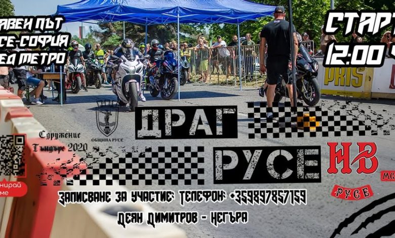 Драг Русе 2025 се завръща на 14 юни с още повече скорост и адреналин