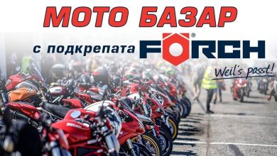 Продай мотора си на Националния мото събор в Козлодуй