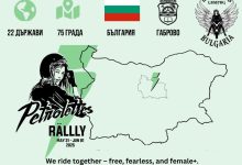 Габрово се включва в световното мото приключение Petrolettes RÄLLLY 2025