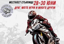 МС Дунавски Братя организира вълнуващо DRAG състезание