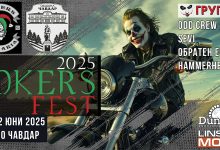JOKERS FEST 2025 - три дни рок, мотори и незабравими емоции край с. Чавдар