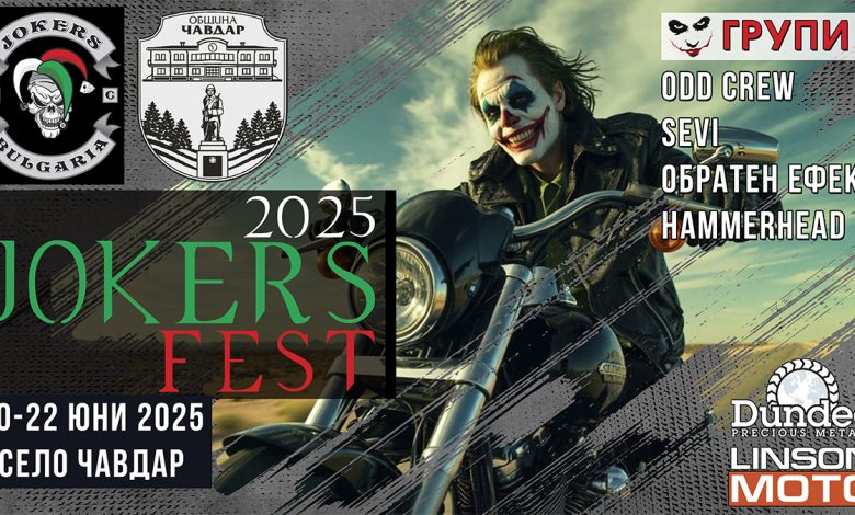 JOKERS FEST 2025 - три дни рок, мотори и незабравими емоции край с. Чавдар