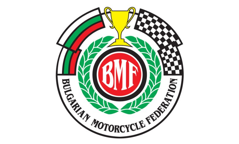 БФМ даде официален старт на сезон 2026