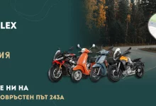 Motoplex Sofia – ново начало