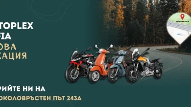 Motoplex Sofia – ново начало