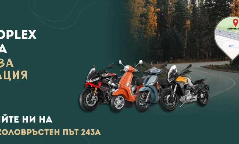 Motoplex Sofia – ново начало