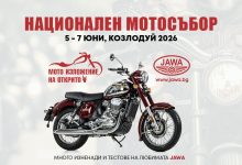JAWA на Национален мотосъбор Козлодуй 2026