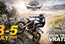 Голяма звезда ще кара на „Hard Enduro Враца“