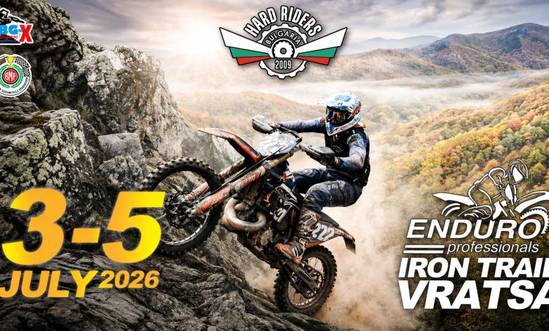 Голяма звезда ще кара на „Hard Enduro Враца“